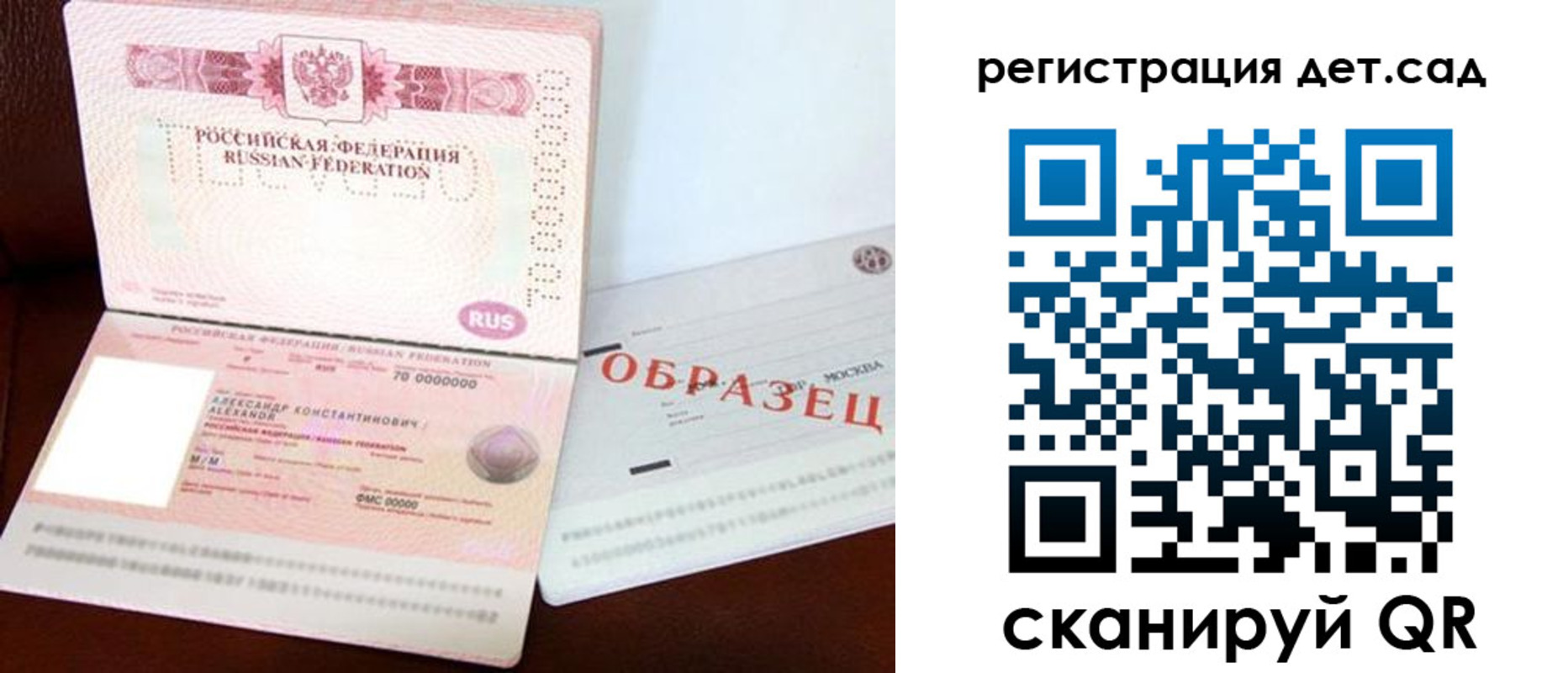 временная регистрация недорого в Кирсе