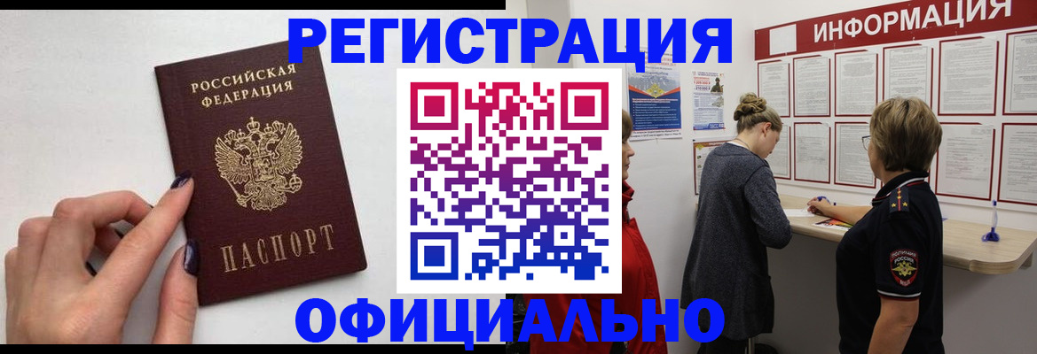 временная регистрация адрес в Кирсе