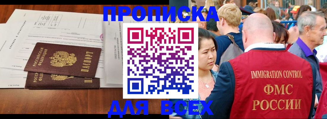 временная регистрация надежно в Кирсе