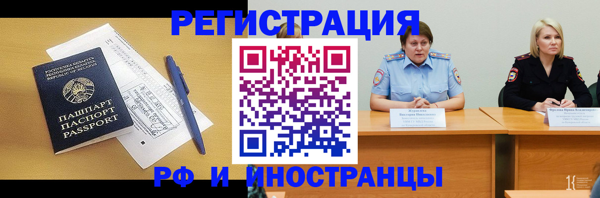 купить прописку в Кирсе