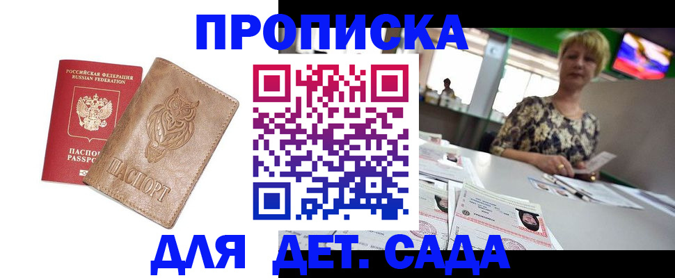 прописка гарантия в Кирсе