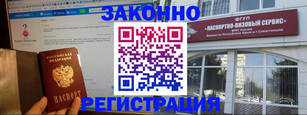 временная регистрация для всех в Кирсе