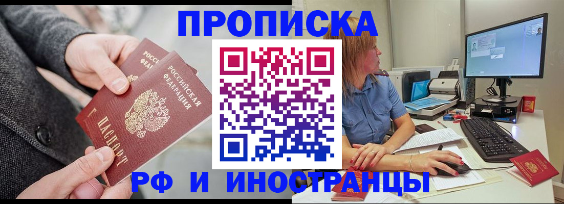 прописка для кредита в Кирсе