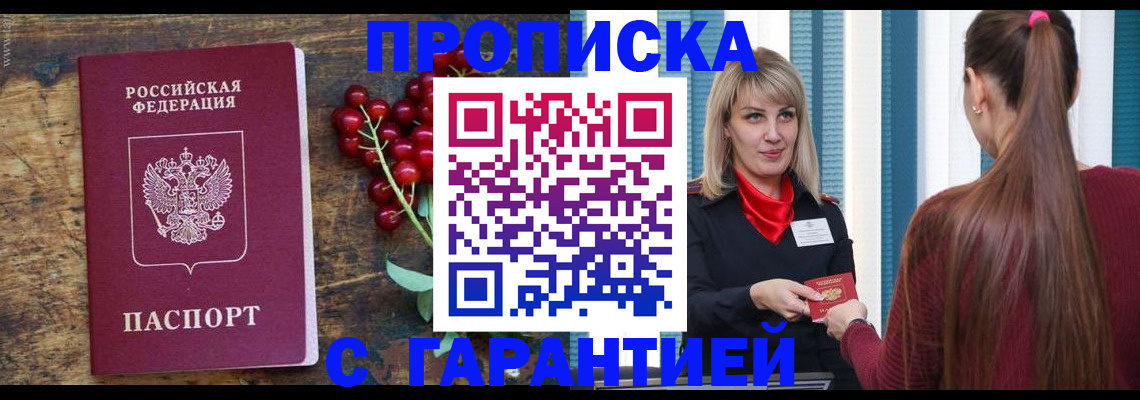 временная регистрация поиск в Кирсе